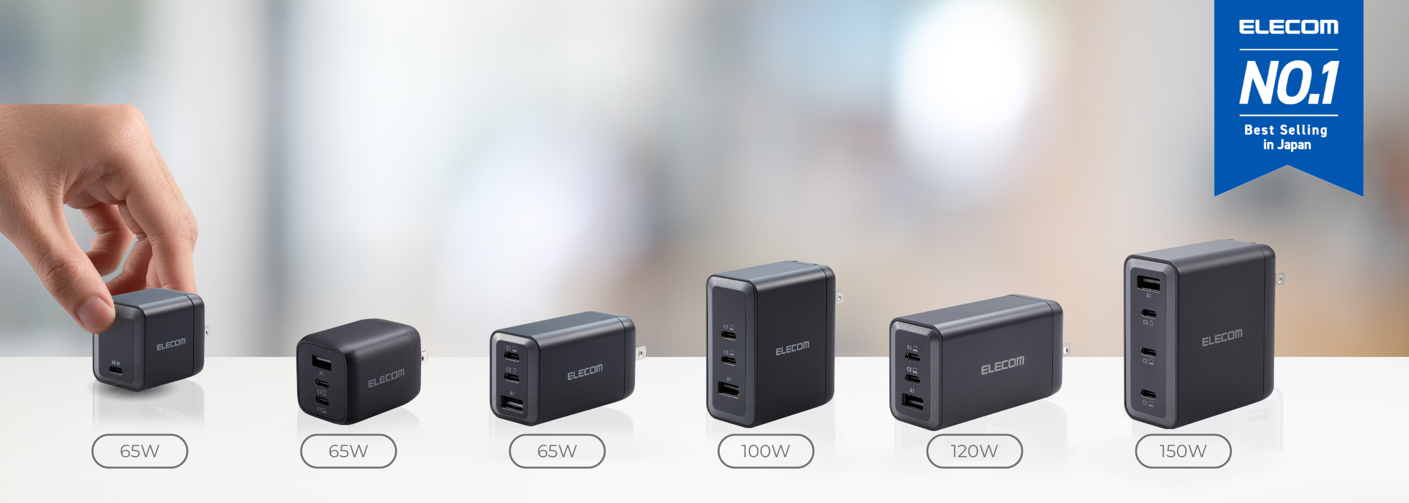 Versatile Wall Charger Plugs | Image of different capacity wall chargers | text overlay reads: 65W, 65W, 65W, 100W, 120W, 150W | No. 1 Best-Selling in Japan