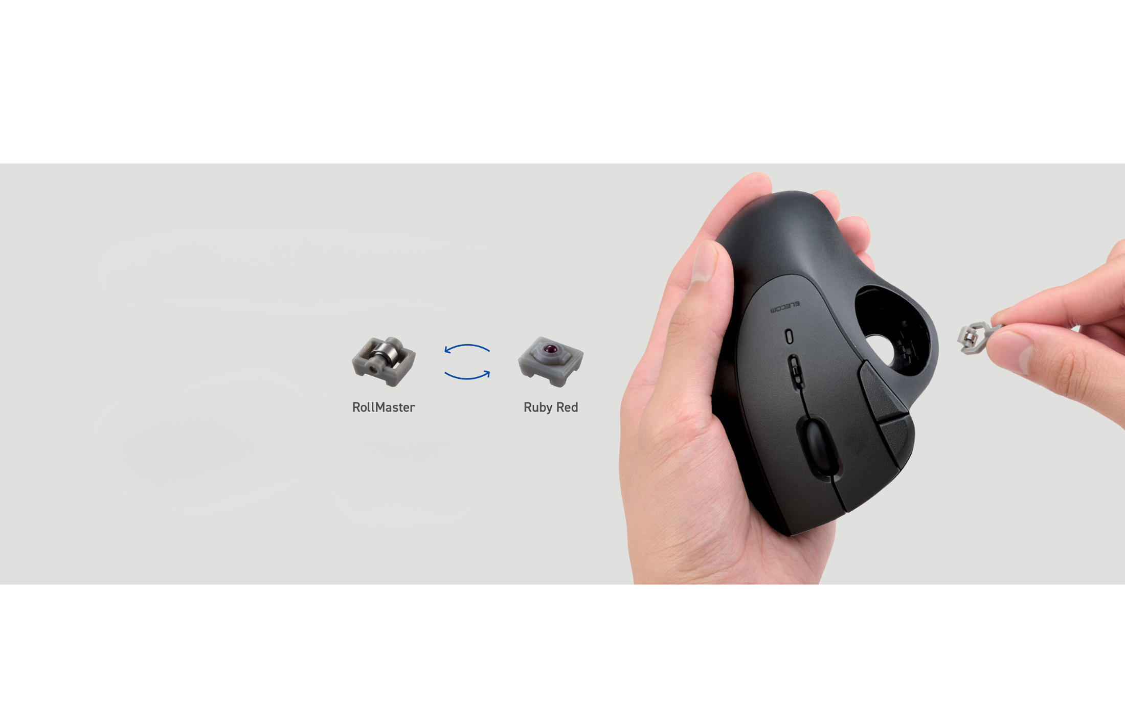 Trackball